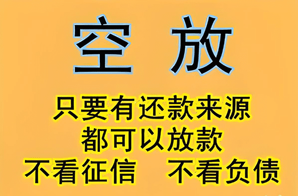 [许昌开工厂贷款]​《告别繁琐流程！许昌市私人放款，您的即时资金救援》